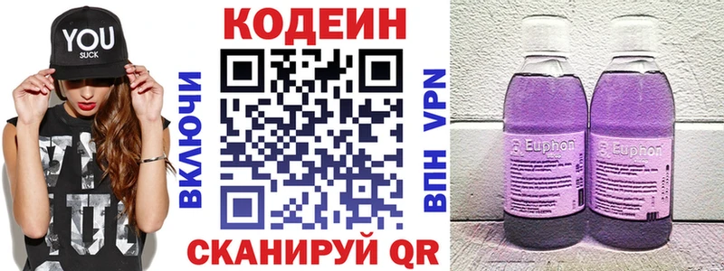 сайты даркнета как зайти  кракен tor  Избербаш  Codein Purple Drank 