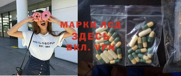 марки lsd Арсеньев