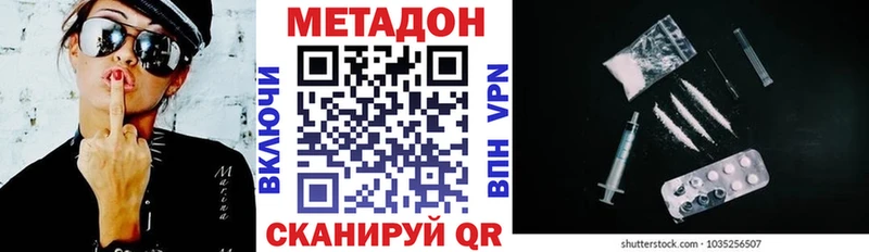 МЕТАДОН VHQ  Избербаш 