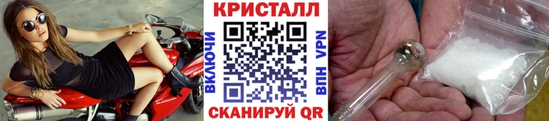 Метамфетамин кристалл  купить наркотик  Избербаш 